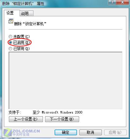 个性化系统设置 让我们从Vista脸面开始 个性化系统设置让我们从Vista脸面开始(2)