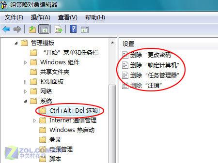 Ctrl 个性化系统设置让我们从Vista脸面开始(2)