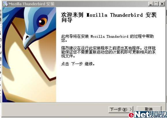 Thunderbird2�������İ������ּ�(2)