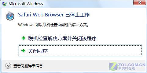 苹果浏览器真好用？Vista平台下现原形(2)