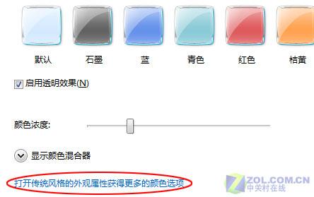 巧设置 让Vista Aero特效看起来更舒服 巧设置让VistaAero特效看起来更舒服
