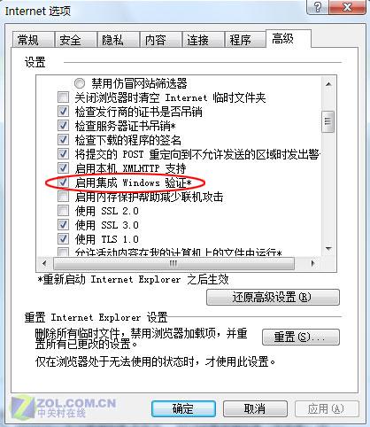 小心微软把你当贼看 隐藏在IE7中的秘密 微软在IE7中集成Windows验证功能
