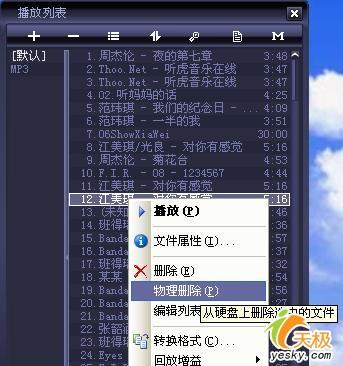 用千千静听5.0管理硬盘里数字音乐