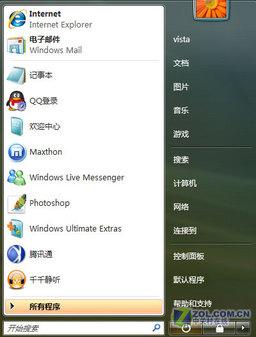 Vista隐藏快捷键让开始菜单内容更丰富