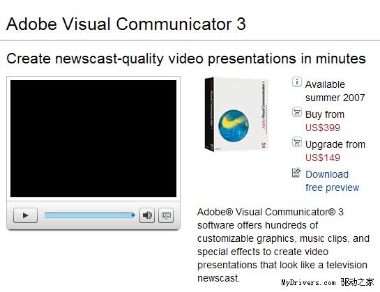 Adobe发布VisualCommunicator3