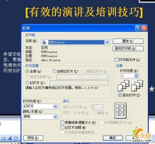 ��װOfficePowerPoint�õ�Ƭ������(3)