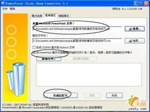 ��װOfficePowerPoint�õ�Ƭ������(5)