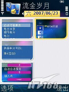 云南昆明诚信手机网诺基亚N77报价、参数、评测