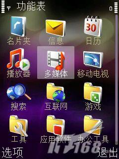备受青睐诺基亚移动电视手机N77评测(5)