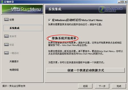 ��ǿģ�£���XP�ӡ���ʼ������Vistaһ��(2)