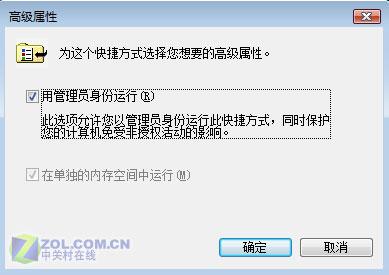 随时进入Vista命令行 时刻都做管理员! 随时进入Vista命令行做个优秀管理员