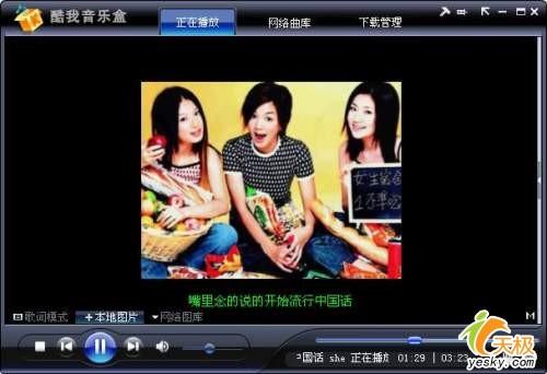 更好体验酷我音乐盒实用小技巧七则(2)