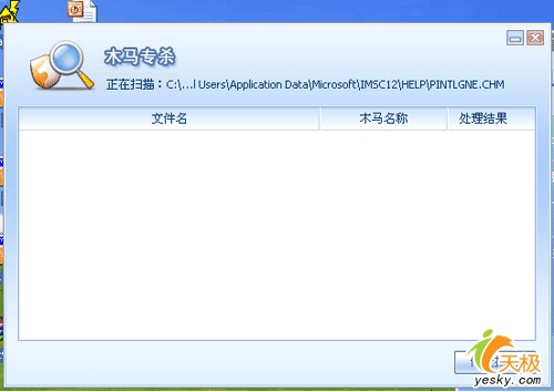 查杀木马 多款杀毒软件功能评测(5)_软件