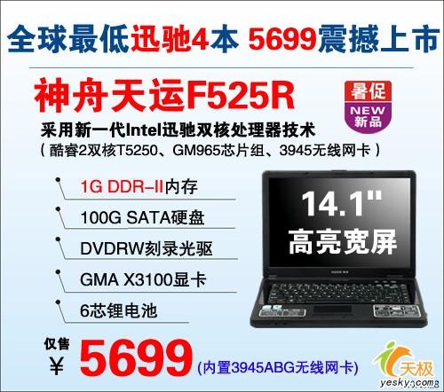 最高降3000元近期最具卖点笔记本推荐