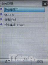 定位导航新标兵中兴大屏智能E700评测(6)