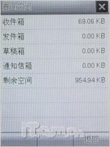 定位导航新标兵中兴大屏智能E700评测(9)
