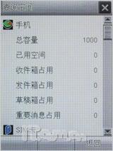 定位导航新标兵中兴大屏智能E700评测(9)