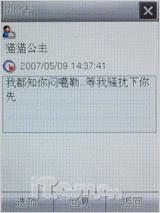 定位导航新标兵中兴大屏智能E700评测(9)