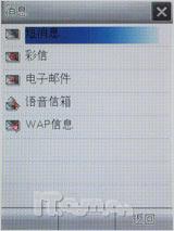 定位导航新标兵中兴大屏智能E700评测(9)