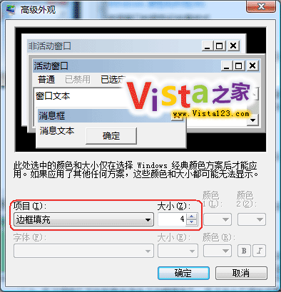 Vista����ε������ڱ߿�ߴ�