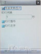 定位导航新标兵中兴大屏智能E700评测(7)