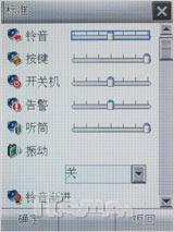 定位导航新标兵中兴大屏智能E700评测(4)