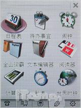 定位导航新标兵中兴大屏智能E700评测(3)