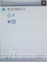 定位导航新标兵中兴大屏智能E700评测(4)