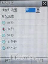 定位导航新标兵中兴大屏智能E700评测(3)