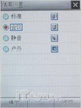 定位导航新标兵中兴大屏智能E700评测(4)