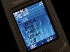 轻松音乐TCL折叠音乐手机M298评测(4)