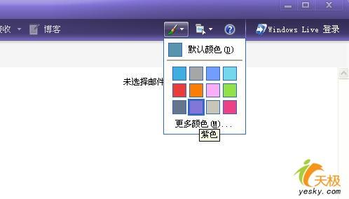 WindowsLiveMail����ǿ�ʼ���������