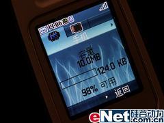 轻松音乐TCL折叠音乐手机M298评测(2)