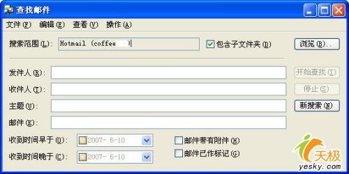 WindowsLiveMail:超强邮件管理工具(3)