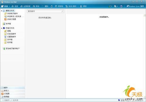WindowsLiveMail����ǿ�ʼ���������