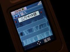 轻松音乐TCL折叠音乐手机M298评测(5)