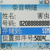 直立薄行新宠摩托罗拉W218首发评测