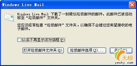 WindowsLiveMail:超强邮件管理工具(3)