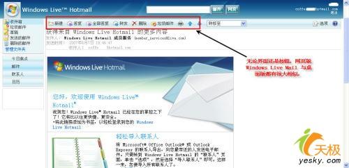 WindowsLiveMail����ǿ�ʼ���������