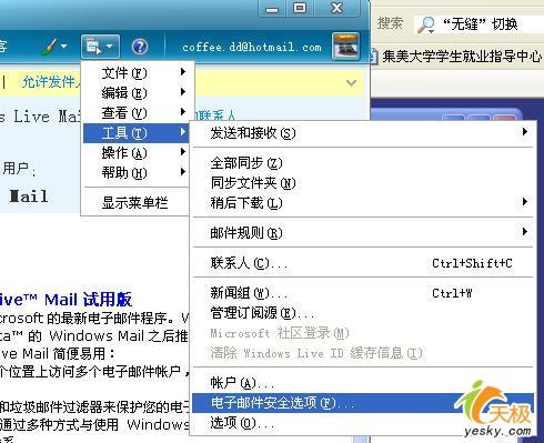 WindowsLiveMail:超强邮件管理工具(3)