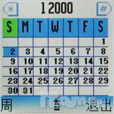 直立薄行新宠摩托罗拉W218首发评测