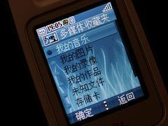 轻松音乐TCL折叠音乐手机M298评测(7)