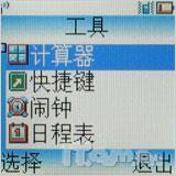 直立薄行新宠摩托罗拉W218首发评测