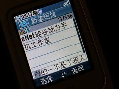轻松音乐TCL折叠音乐手机M298评测(4)