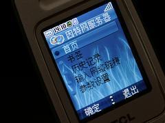 轻松音乐TCL折叠音乐手机M298评测(4)