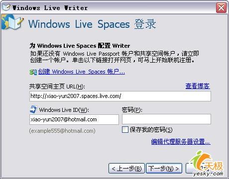 WindowsLiveWriter新版新功能试用