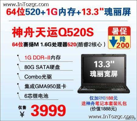 10�����飺1GB�ڴ�64λ����3999Ԫ