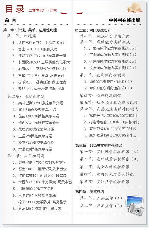 谁最强八款2000元级主流卡片相机横向评测