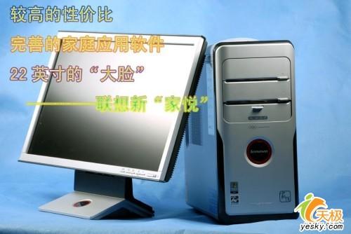 和谐升级版 联想家悦新款u5050a评测