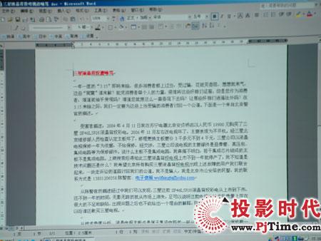 东芝TLP-X3000C投影机详细评测